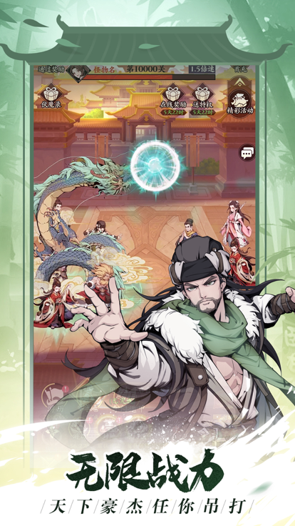 雪刀群侠传-图3