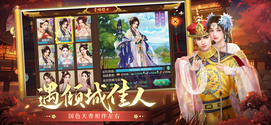 叫我万岁爷内购免费版2024-图1