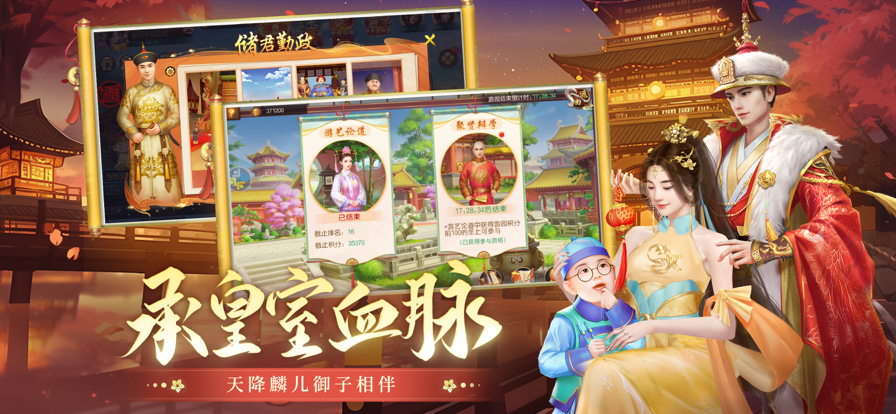 叫我万岁爷内购免费版2024-图2