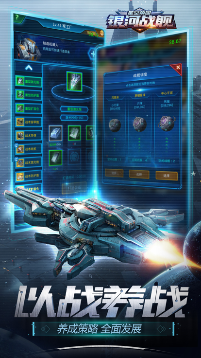 银河战舰无限氪晶最新版本-图2