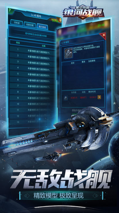 银河战舰无限氪晶最新版本