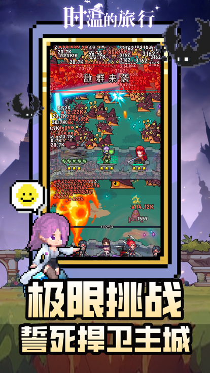 时温的旅行免广告版-图2