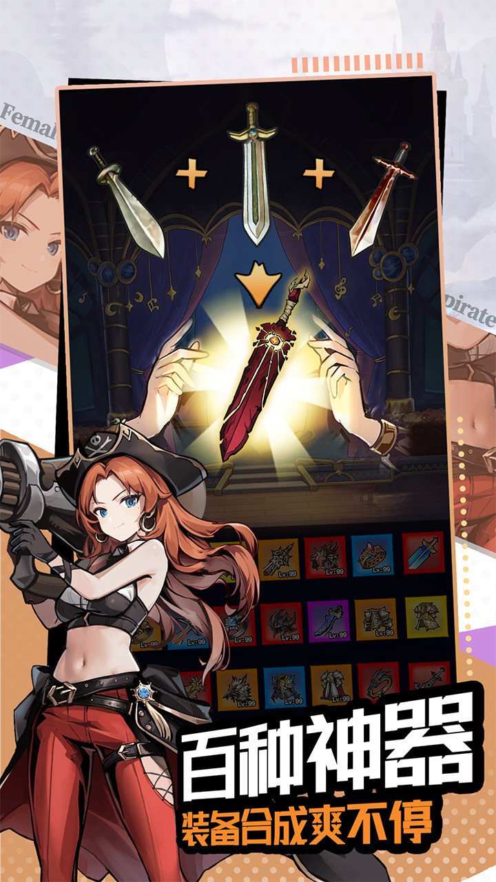 飞翔之光最新版-图1