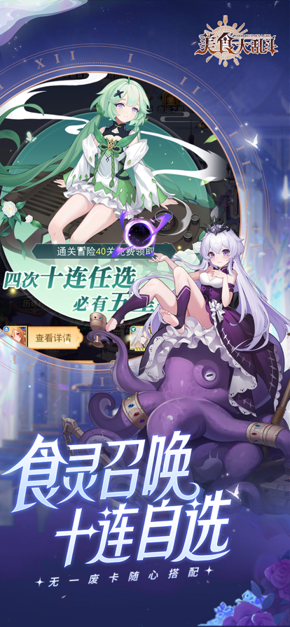 美食大乱斗无限钻石内购版 美食大乱斗无限钻石内购版