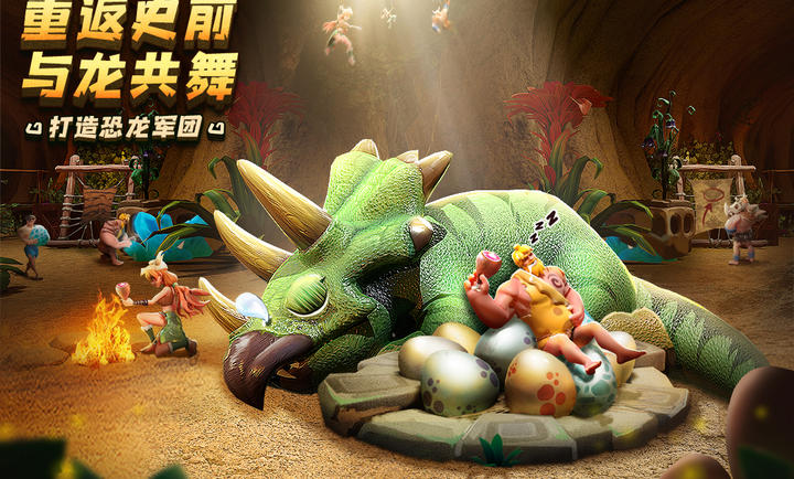 侏罗纪军团加速版 侏罗纪军团加速版