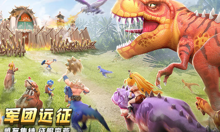 侏罗纪军团加速版 侏罗纪军团加速版
