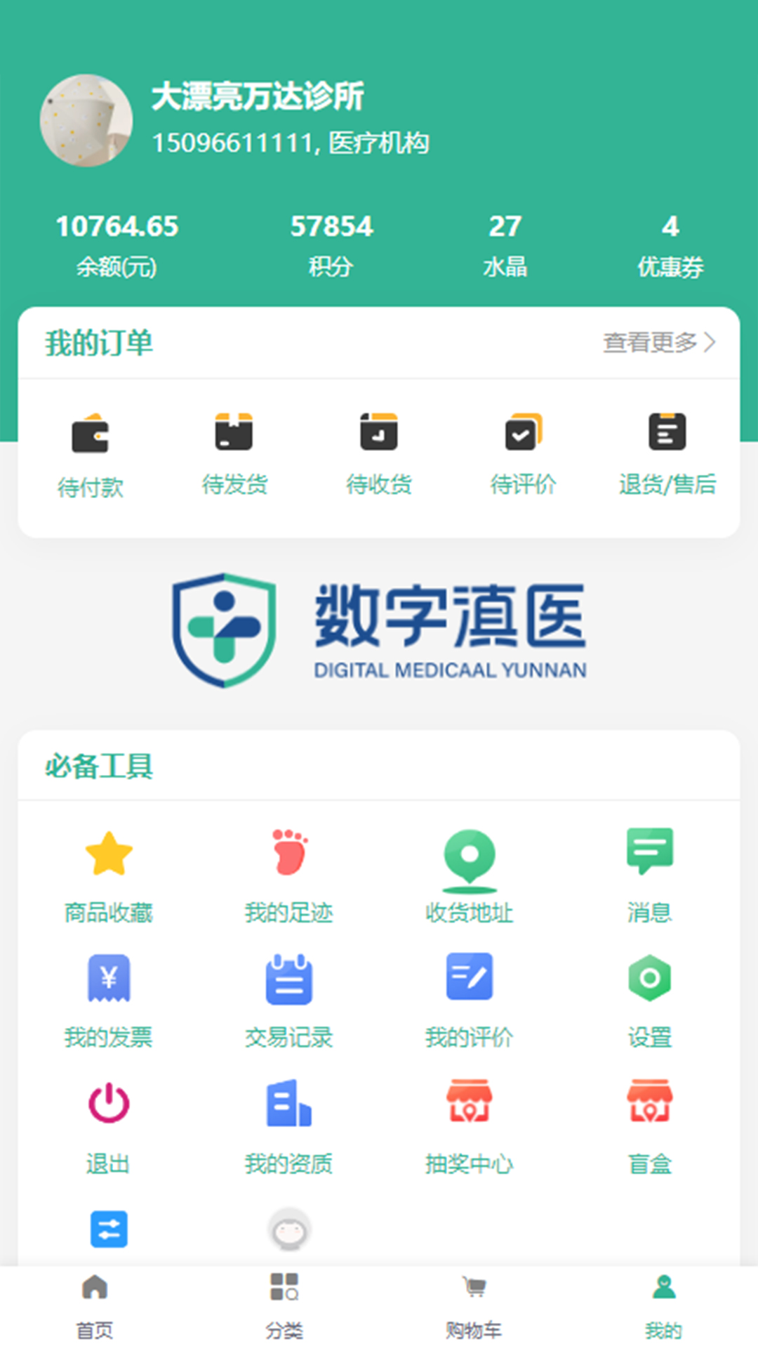 数字滇医.jpg 数字滇医.jpg