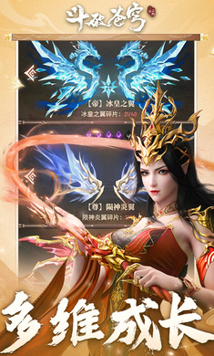 斗破苍穹三年之约-图3