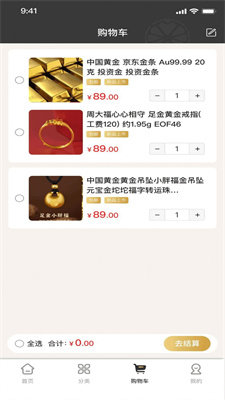 橙意优选商城-图3