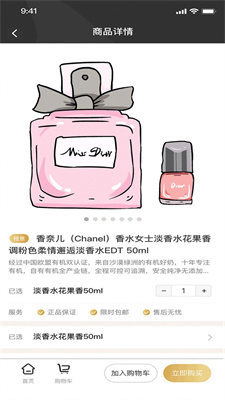 橙意优选商城-图1