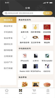 橙意优选商城-图2