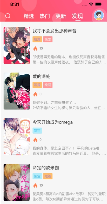 糖果漫画免费版-图2