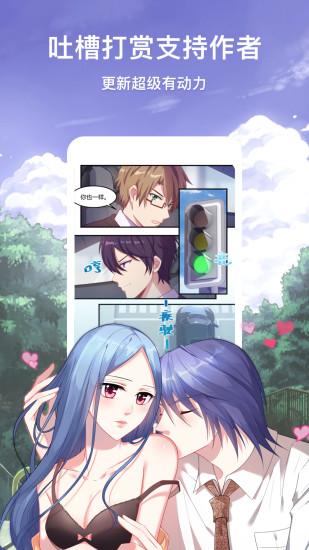 漫画台精简版-图2