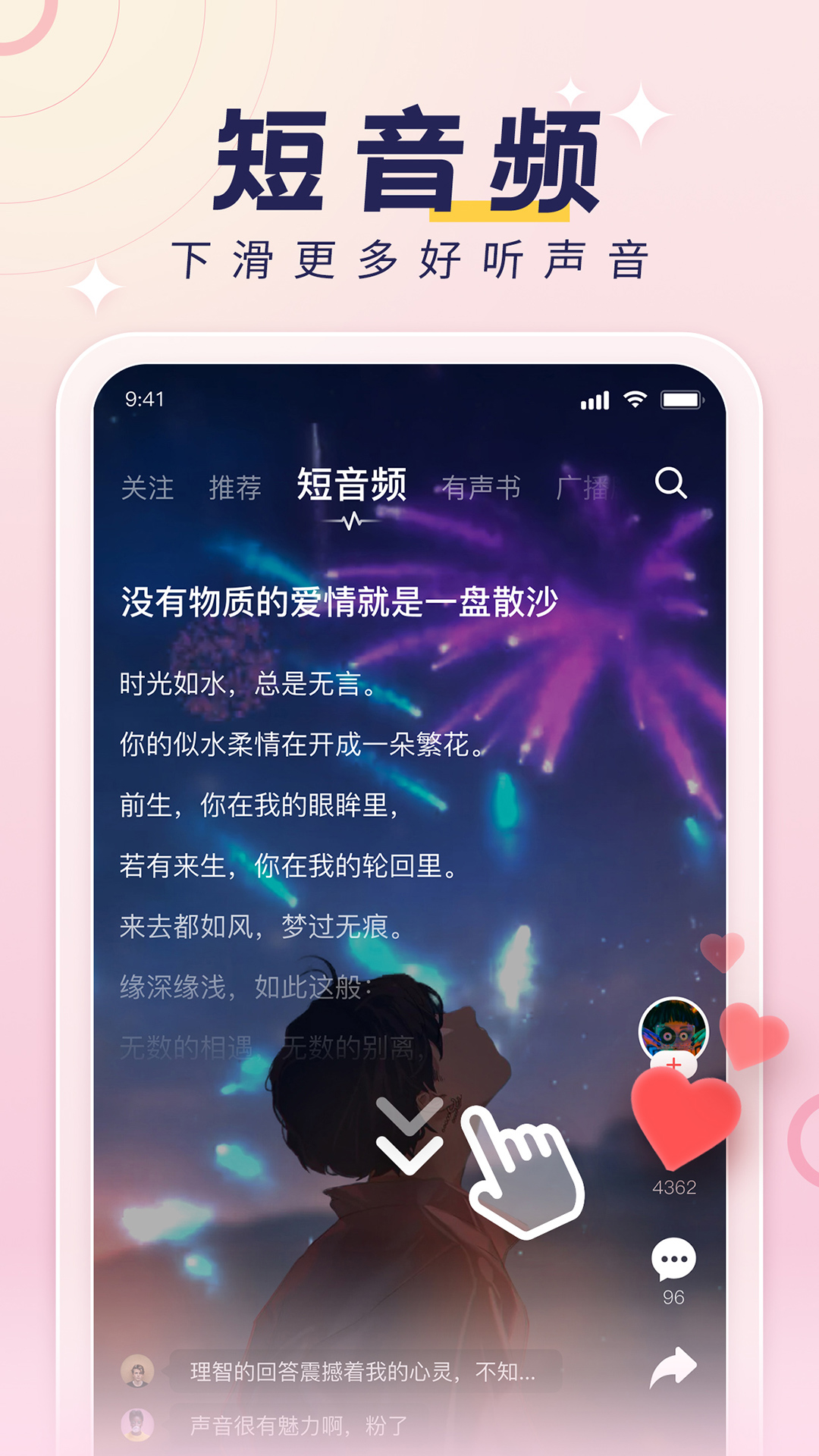 荔枝FM精简版-图2