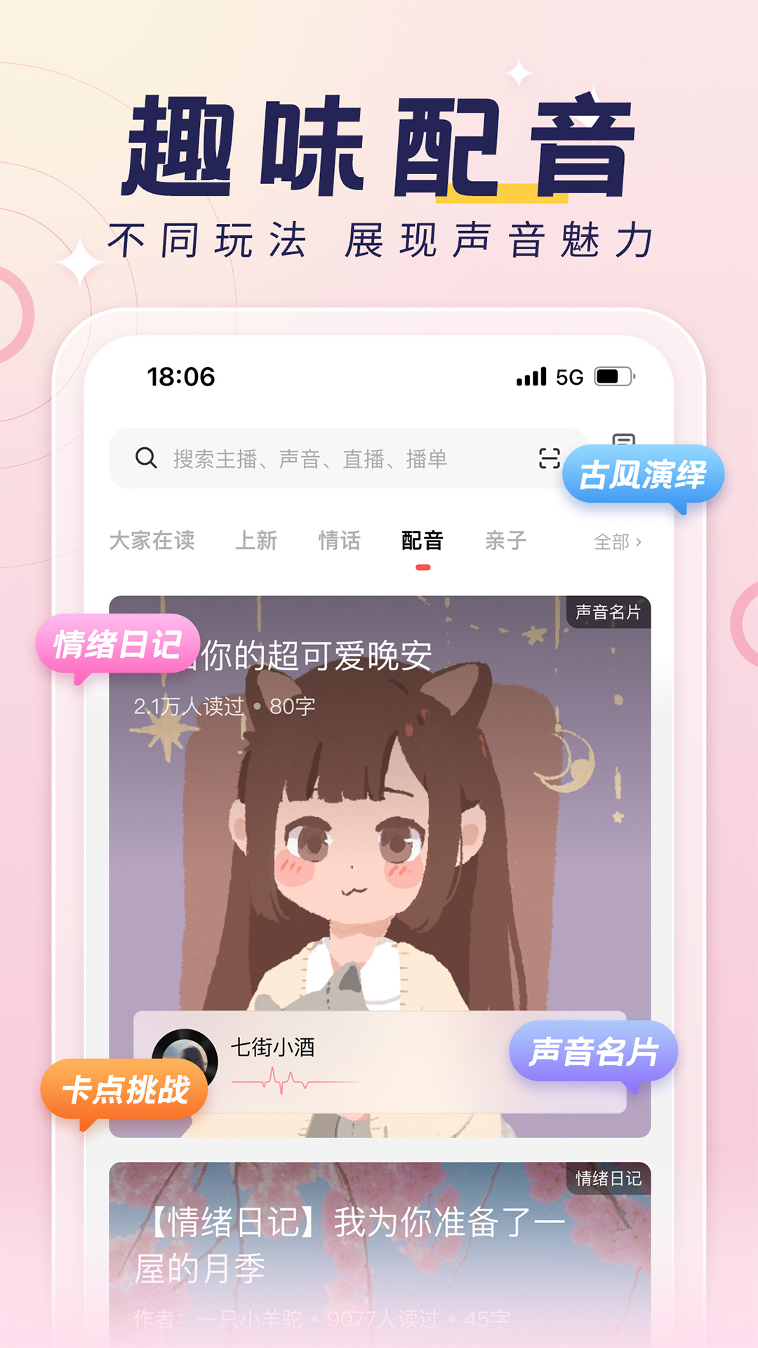 荔枝FM精简版-图1