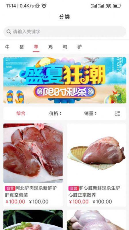 老乡集货商城-图3