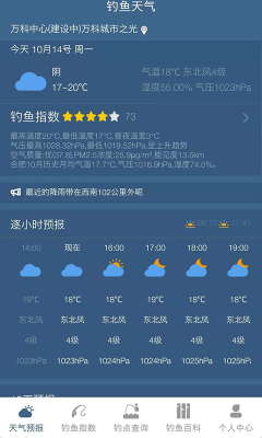 钓鱼天气预报简洁版-图2