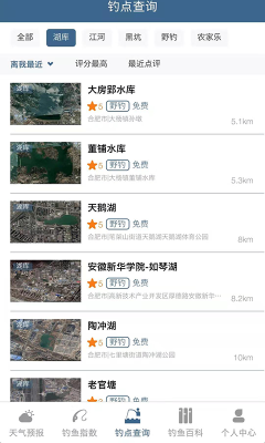 钓鱼天气预报简洁版-图3