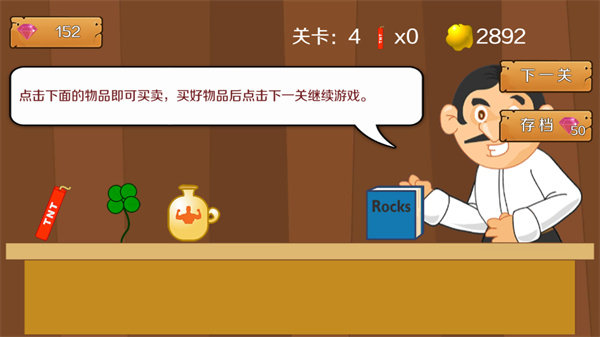 黄金矿工单机版-图3