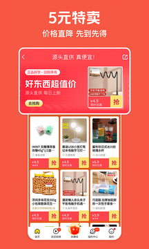 美团外卖极速版-图3