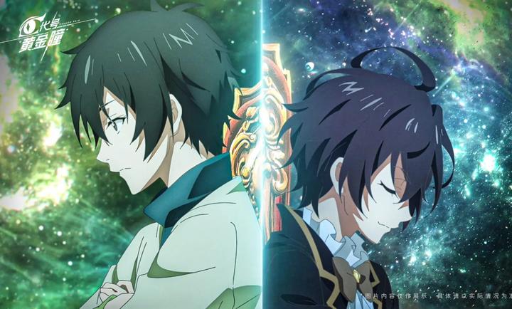 代号黄金瞳测试服-图3