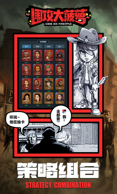 围攻大菠萝-图3