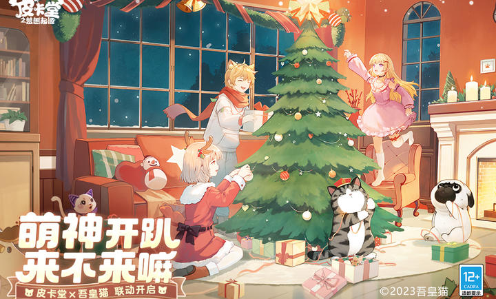 皮卡堂之梦想起源 皮卡堂之梦想起源