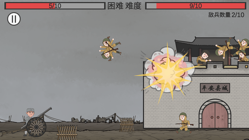 向倭开炮 向倭开炮