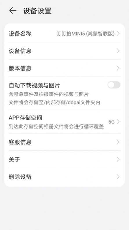 MINI5行车记录.jpg MINI5行车记录.jpg