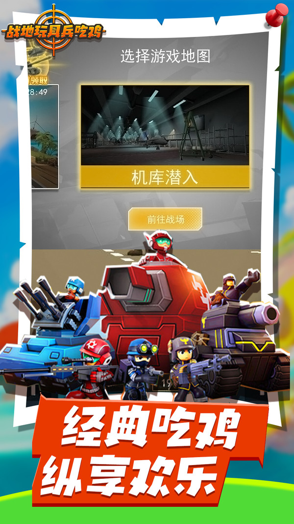 战地玩具兵吃鸡内置菜单 战地玩具兵吃鸡内置菜单