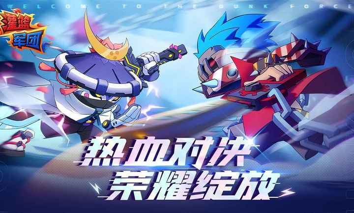 灌篮军团内置菜单修改版-图1