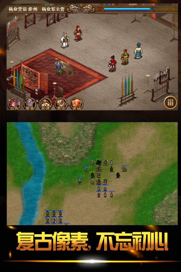 杨家将演义无限元宝版