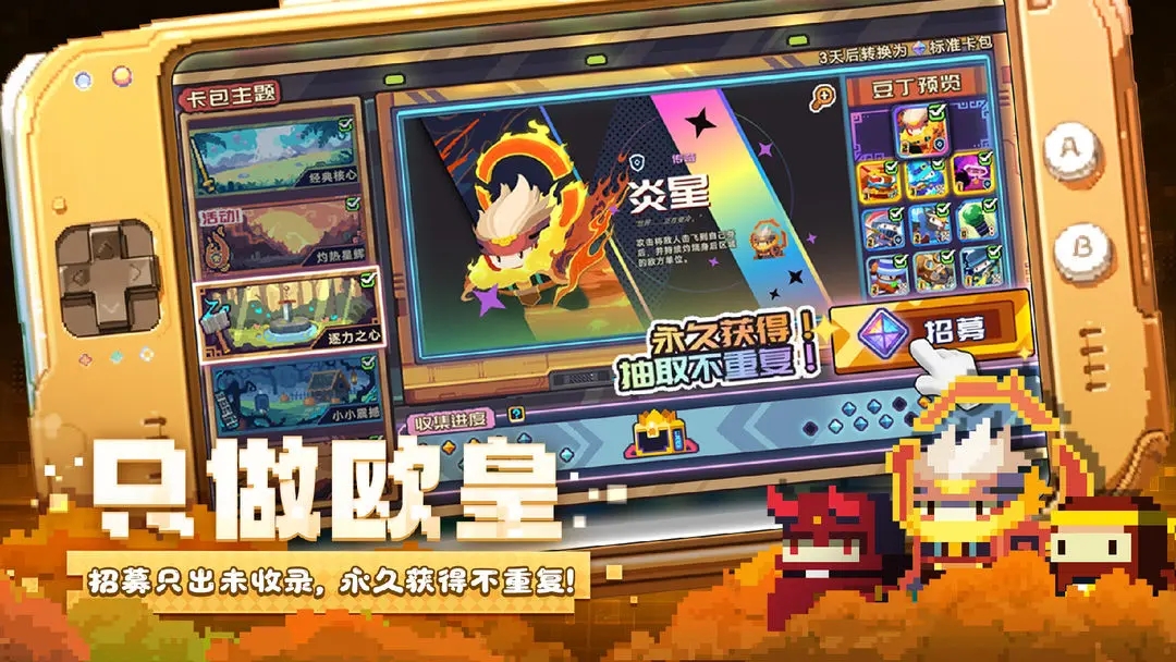 砰砰军团无限金币钻石版