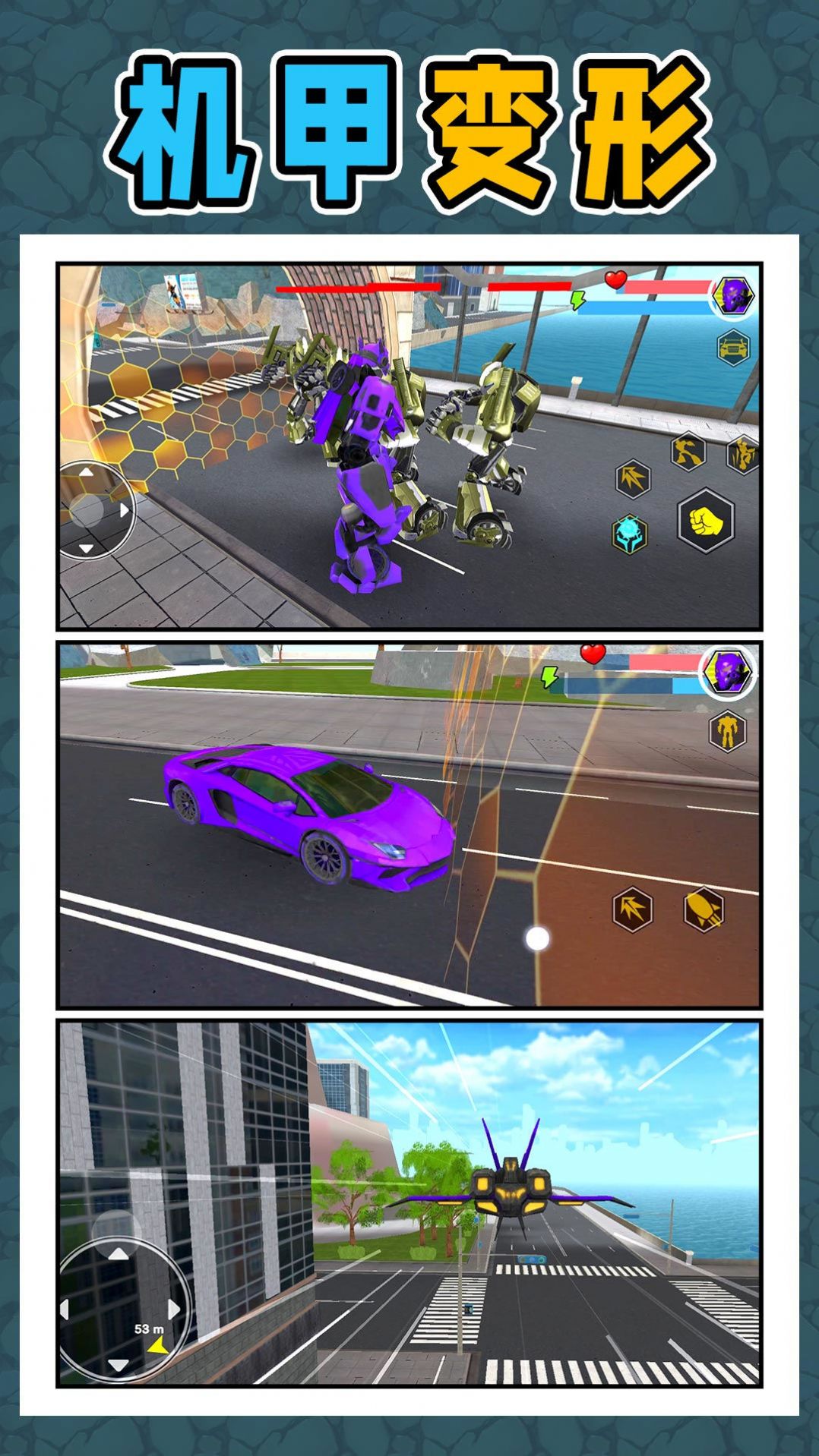 变形勇士冒险-图1