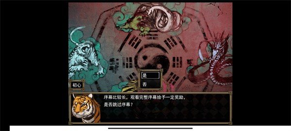 封神榜之武王伐纣-图1