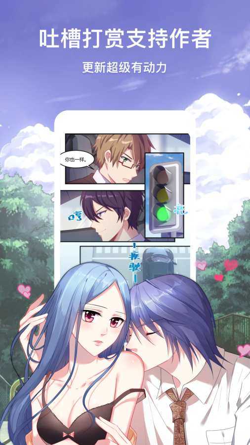 漫画台永久免费版-图1