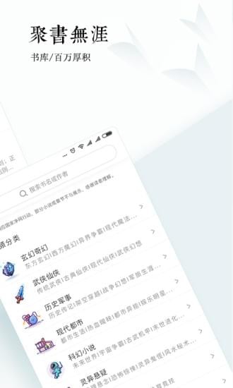 宜搜小说极速版.jpg 宜搜小说极速版.jpg