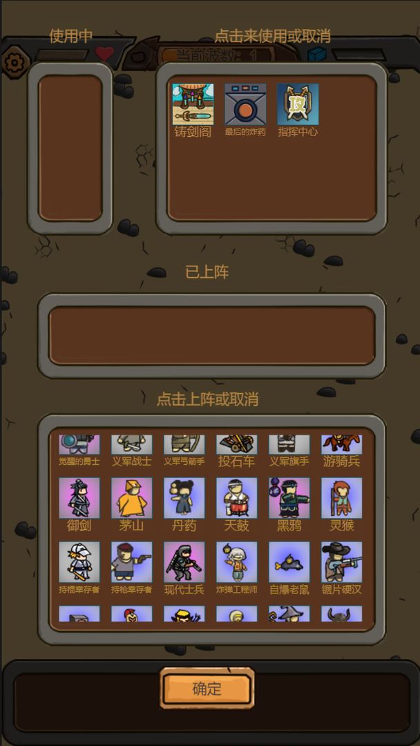 绝境守卫内置菜单-图2