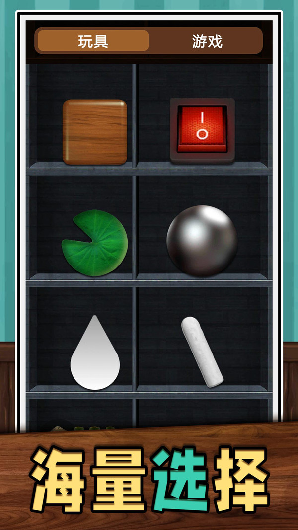 消消解压盒-图2