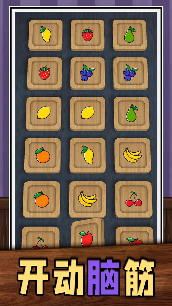 消消解压盒-图1