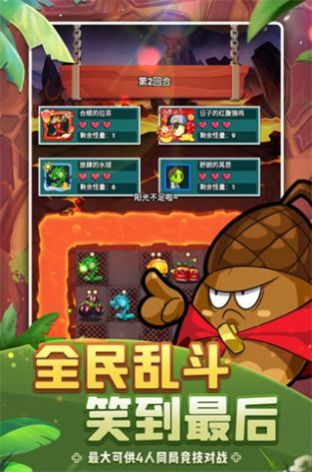植物保卫战单机版-图3