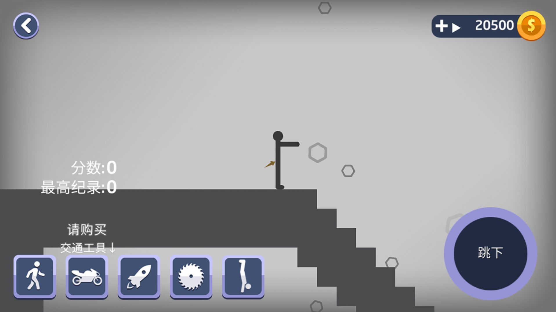 火柴人粉碎模拟-图3