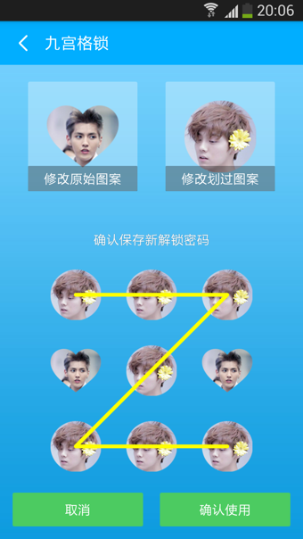 点点锁屏.png 点点锁屏.png