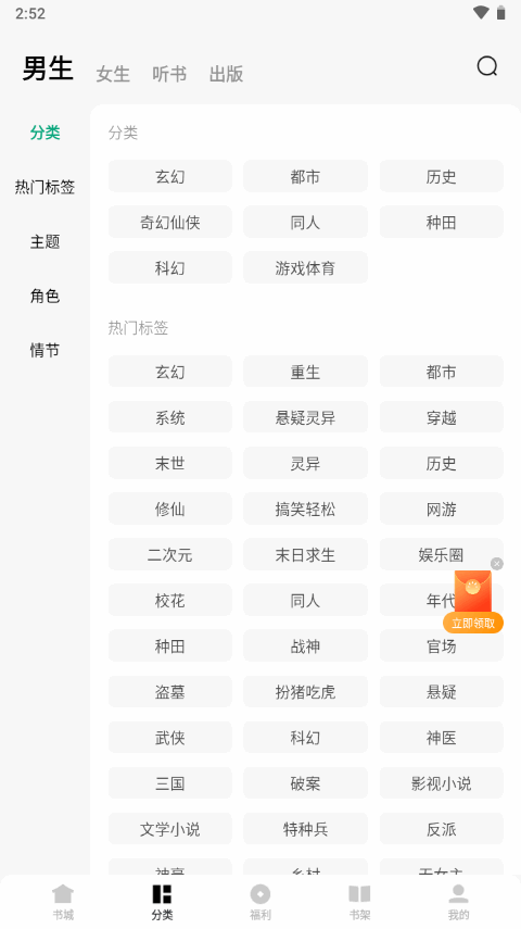 常读小说纯净版-图1