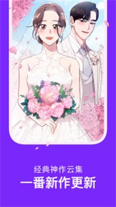 咚漫漫画无付费版-图3