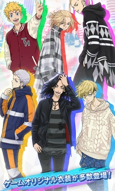 东京复仇者联盟-图3