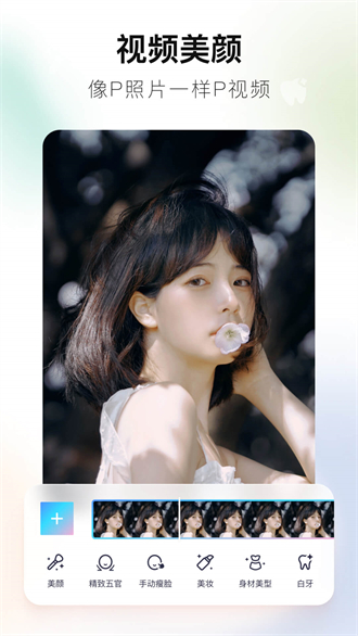 美图秀秀去广告版.jpg 美图秀秀去广告版.jpg