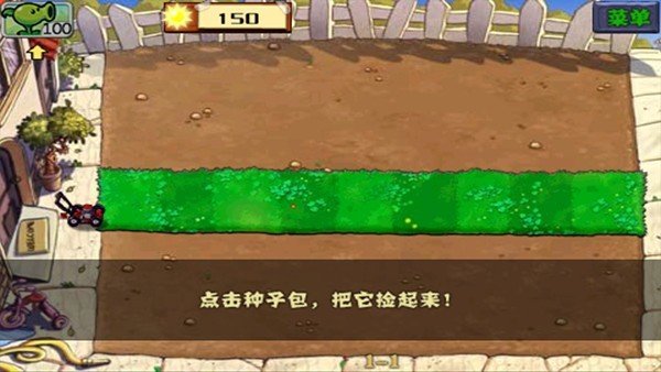 植物大战僵尸复仇模式-图2