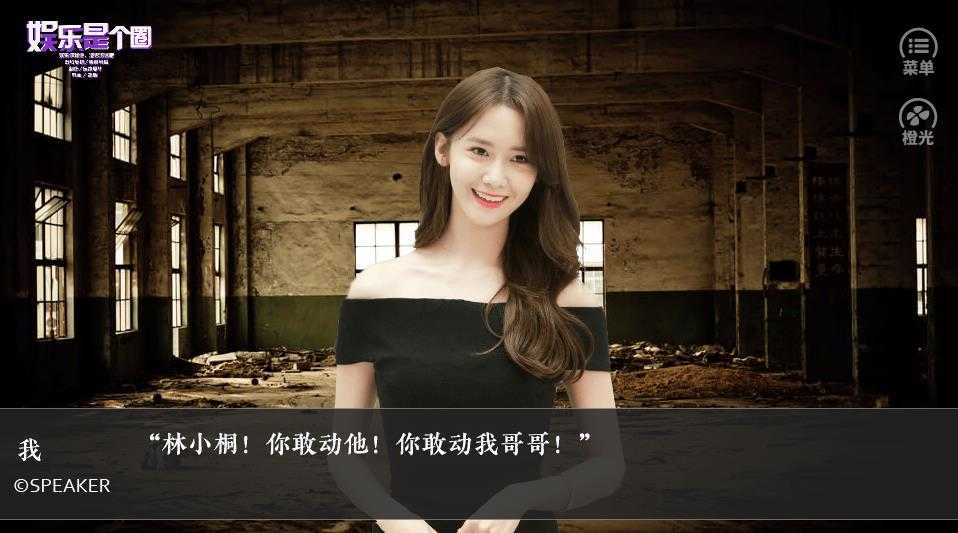 娱乐是个圈橙光完结金手指 娱乐是个圈橙光完结金手指