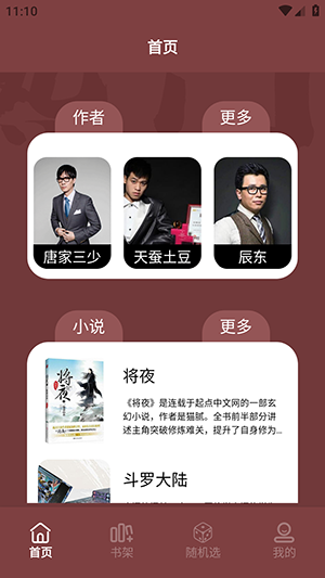 柚子阅读器-图3